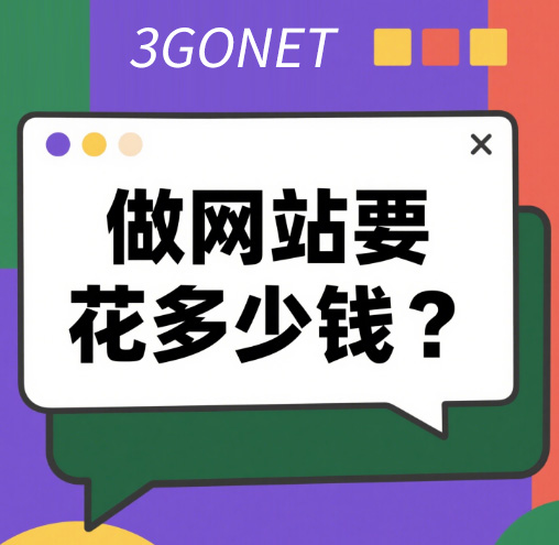 佛山做网站
